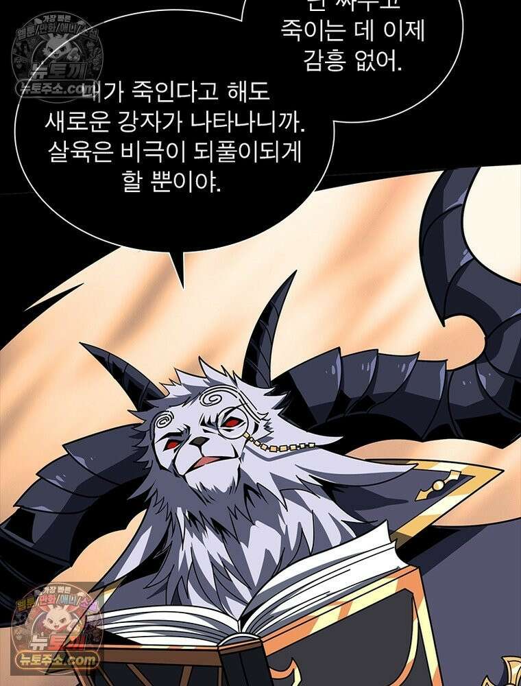 리부트 시스템 248화 14