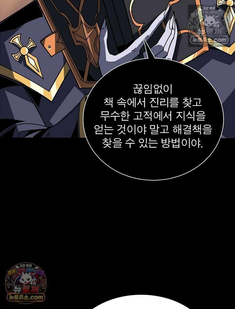 리부트 시스템 248화 15