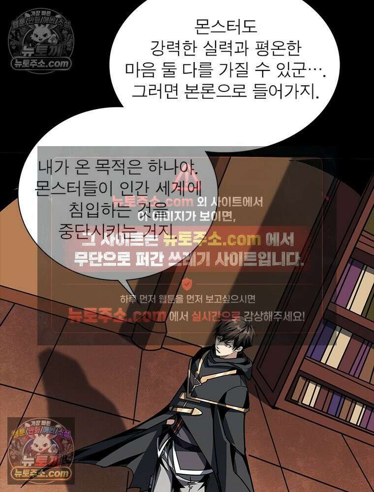 리부트 시스템 248화 16