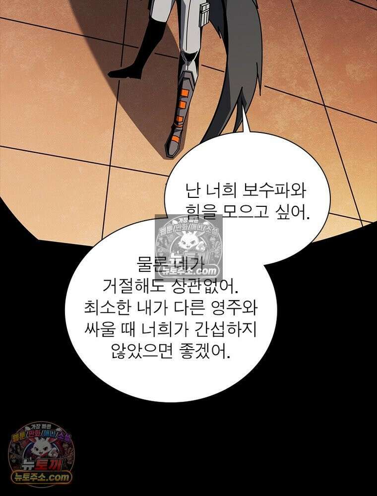 리부트 시스템 248화 17