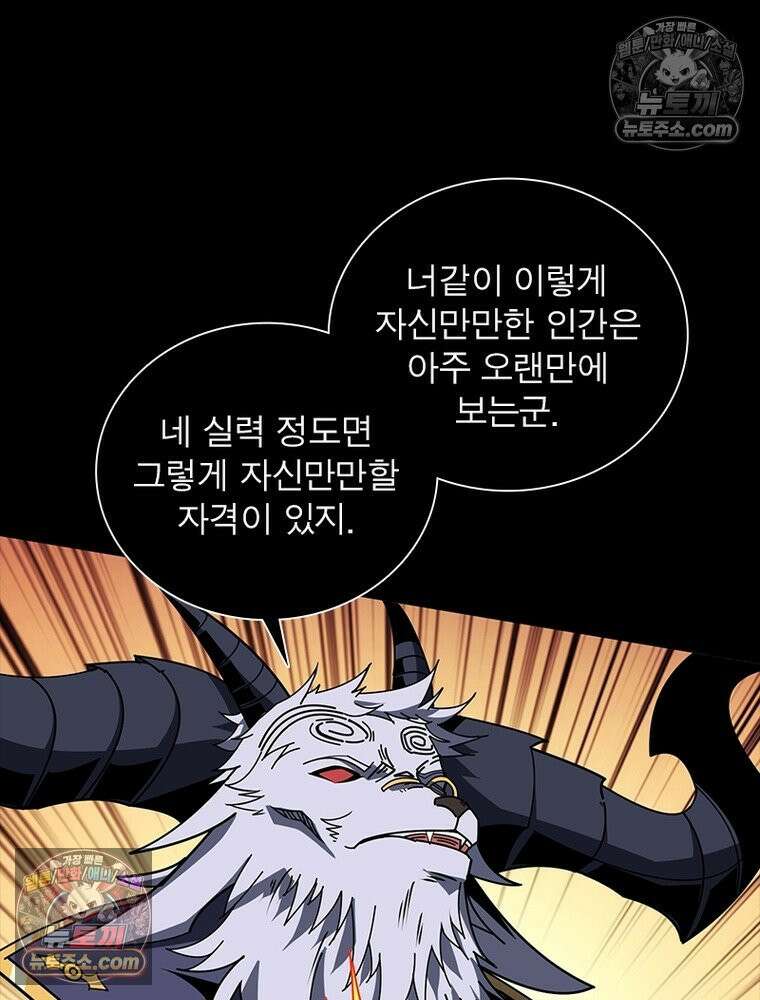 리부트 시스템 248화 18