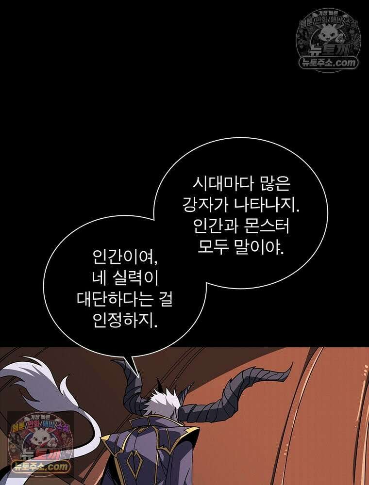 리부트 시스템 248화 20