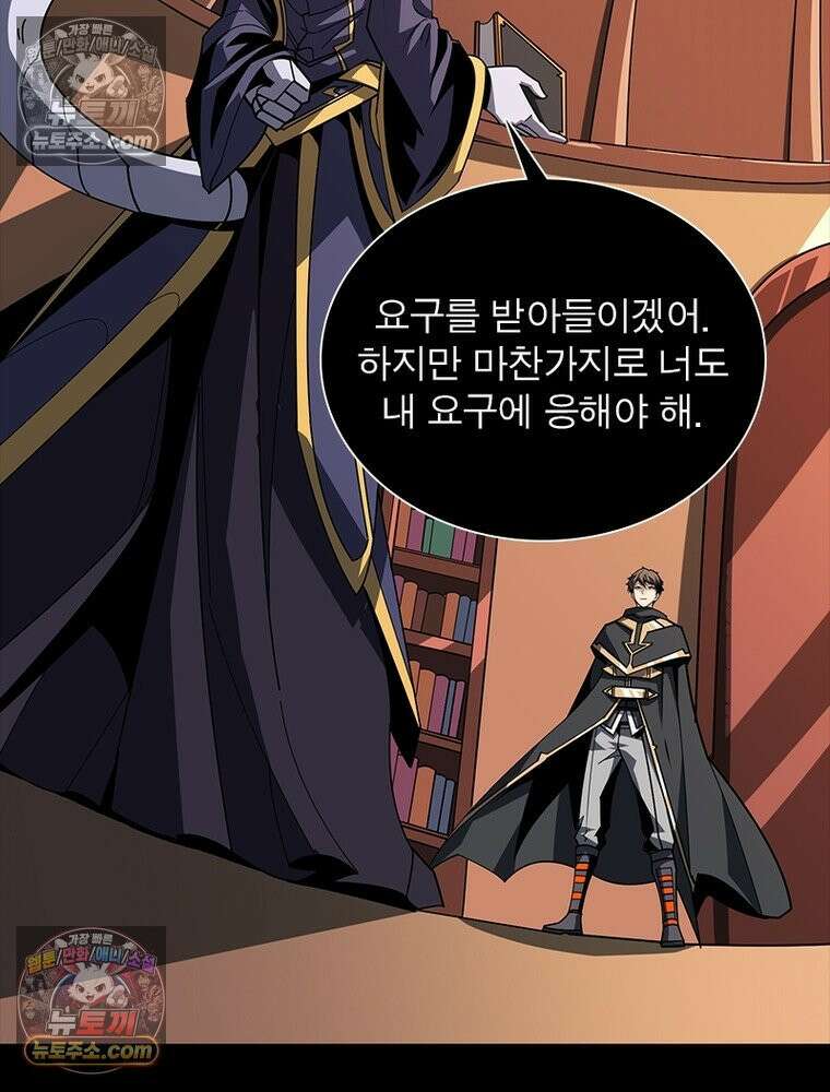 리부트 시스템 248화 21