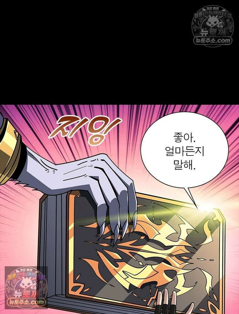 리부트 시스템 248화 22