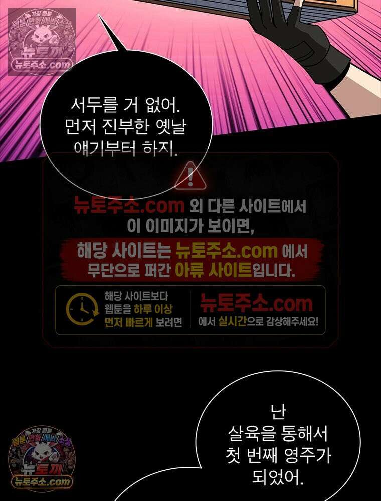 리부트 시스템 248화 23