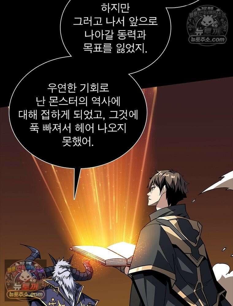 리부트 시스템 248화 24