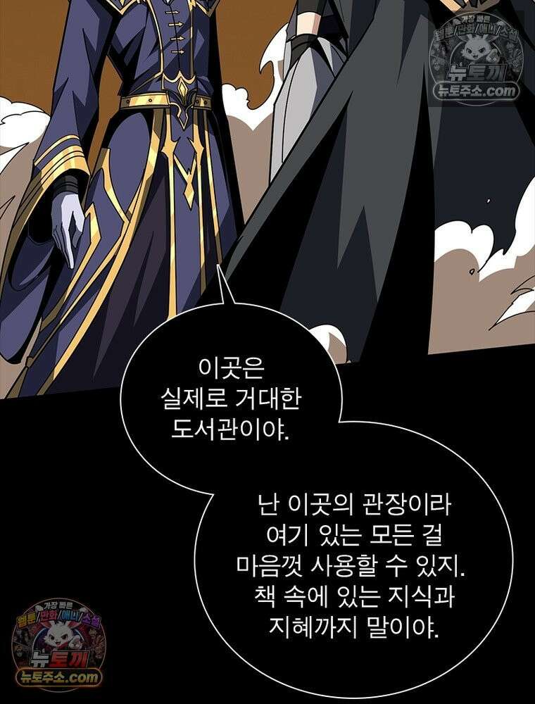리부트 시스템 248화 25