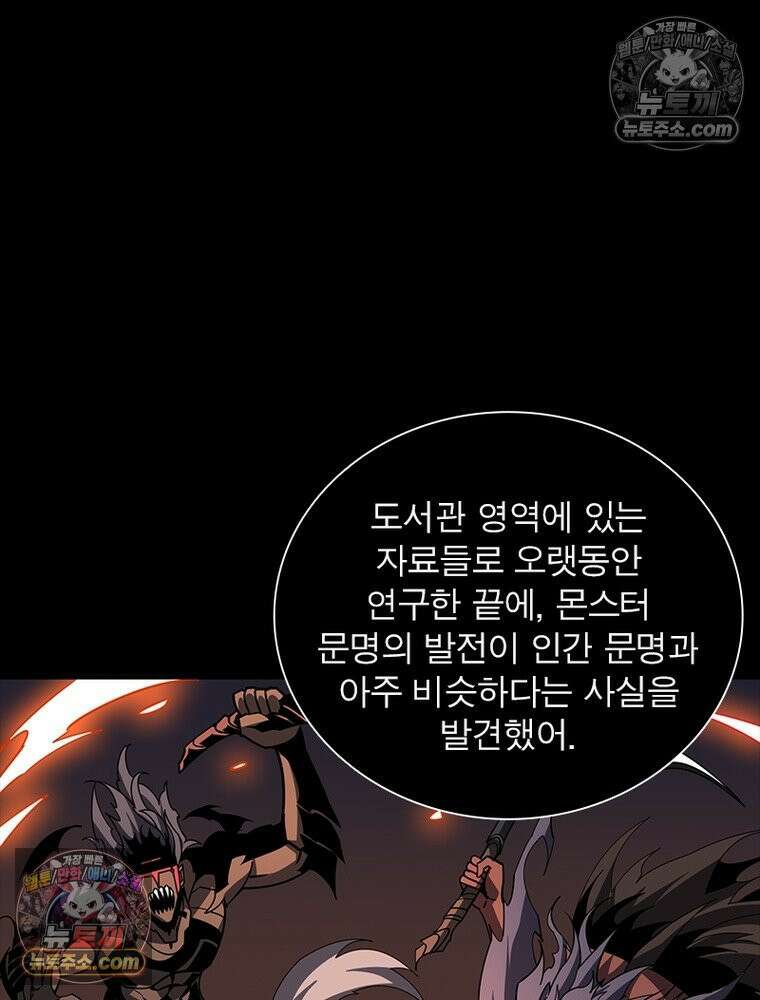 리부트 시스템 248화 26
