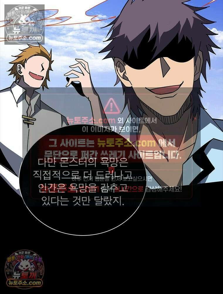 리부트 시스템 248화 28