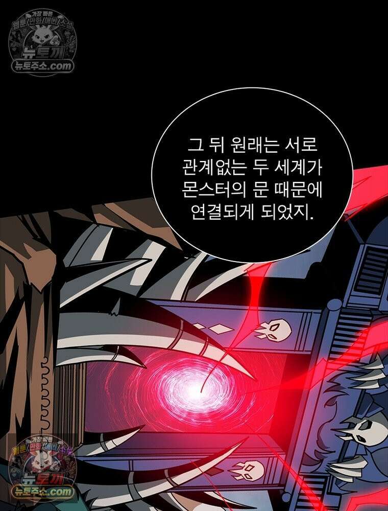 리부트 시스템 248화 29