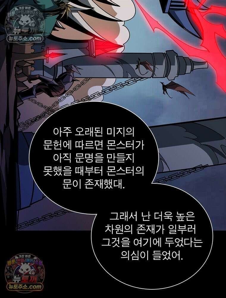 리부트 시스템 248화 30