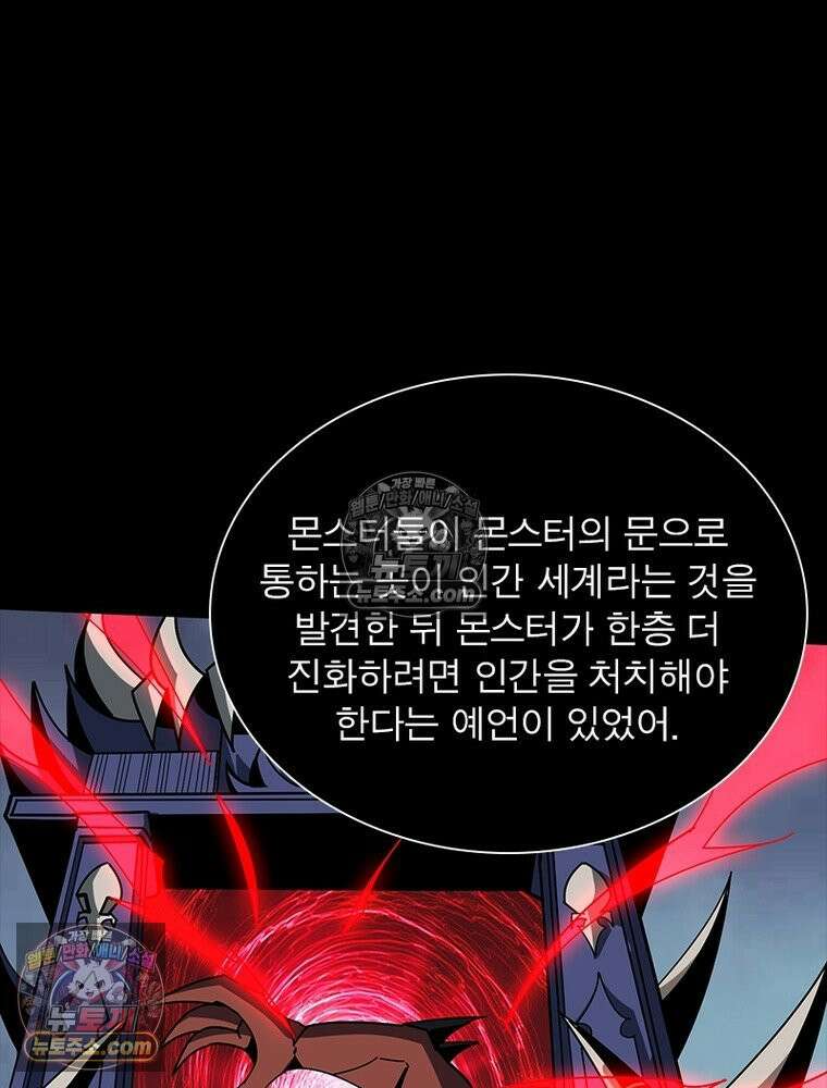 리부트 시스템 248화 31