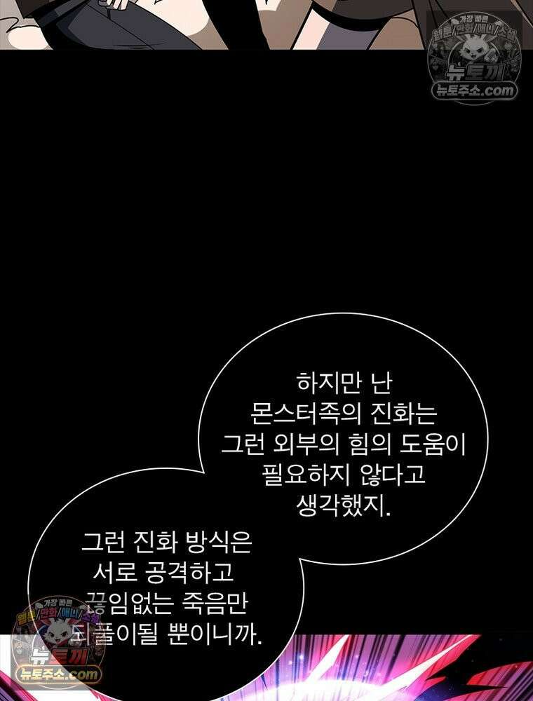 리부트 시스템 248화 33