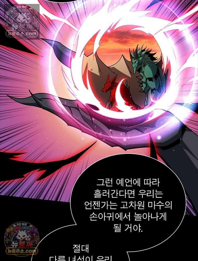 리부트 시스템 248화 34