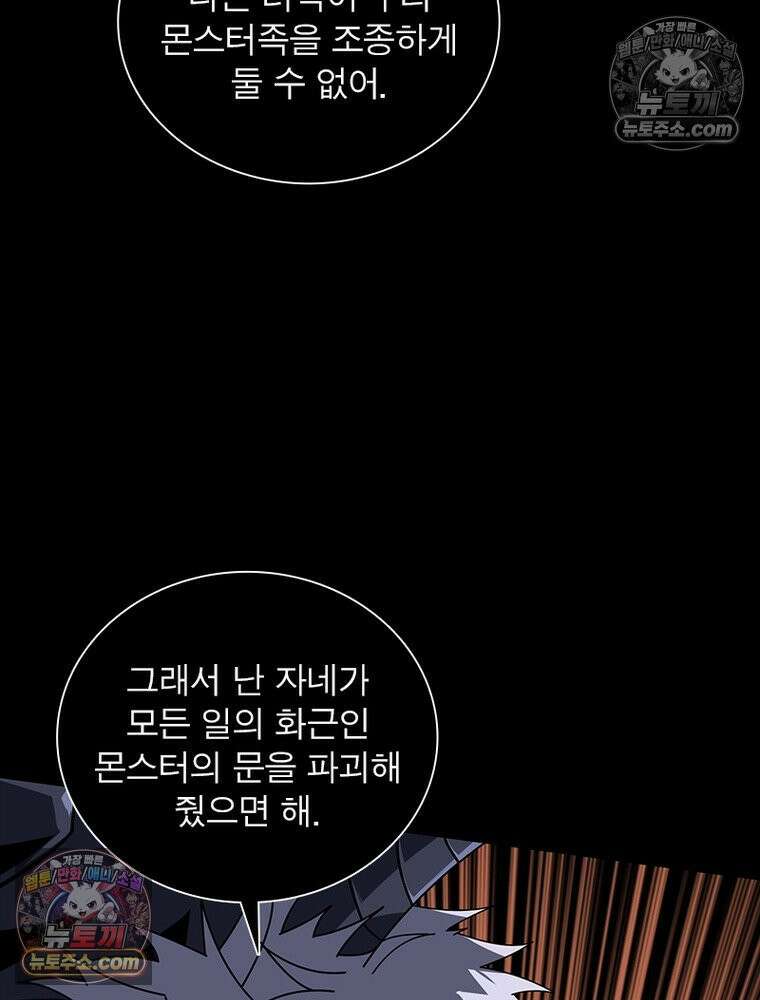 리부트 시스템 248화 35