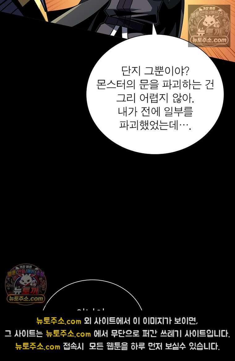 리부트 시스템 248화 37