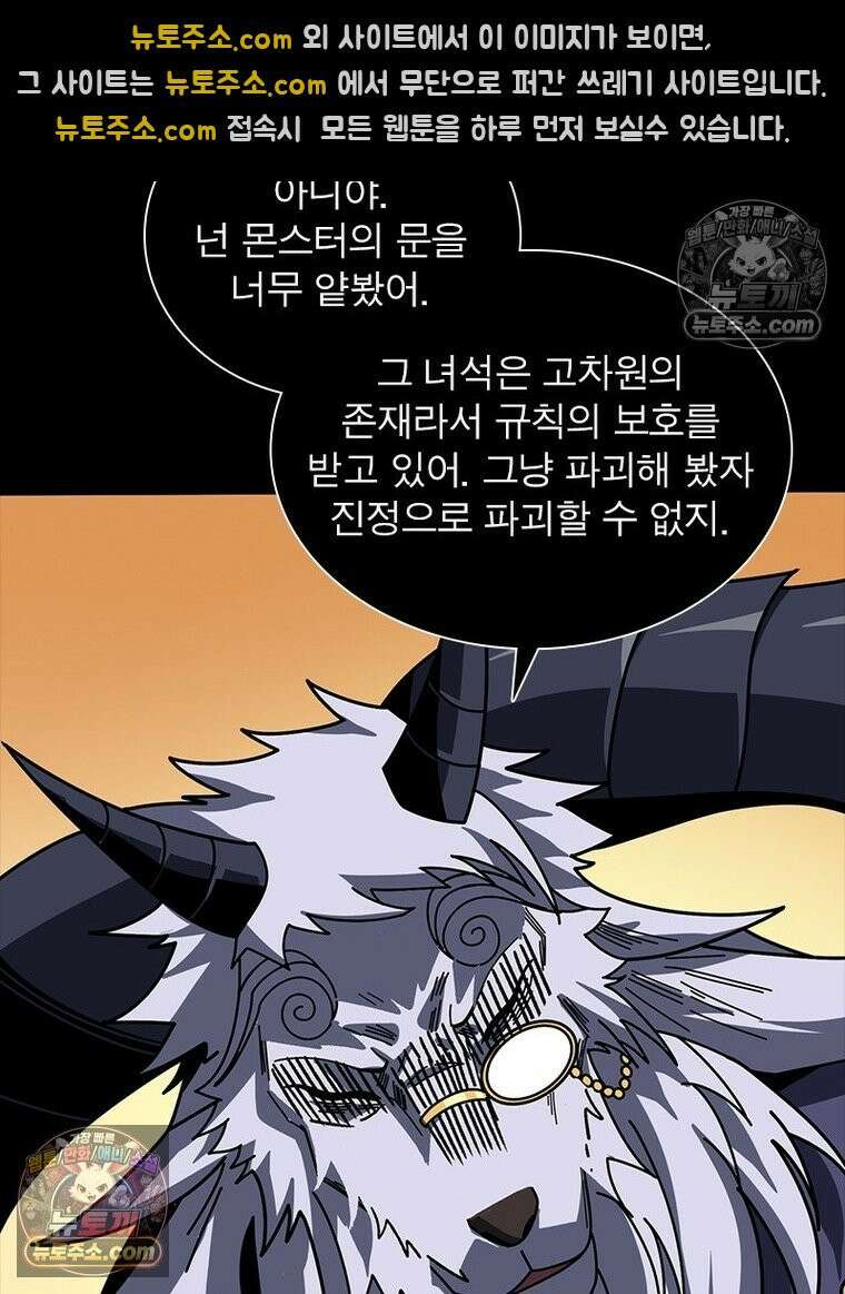 리부트 시스템 248화 38
