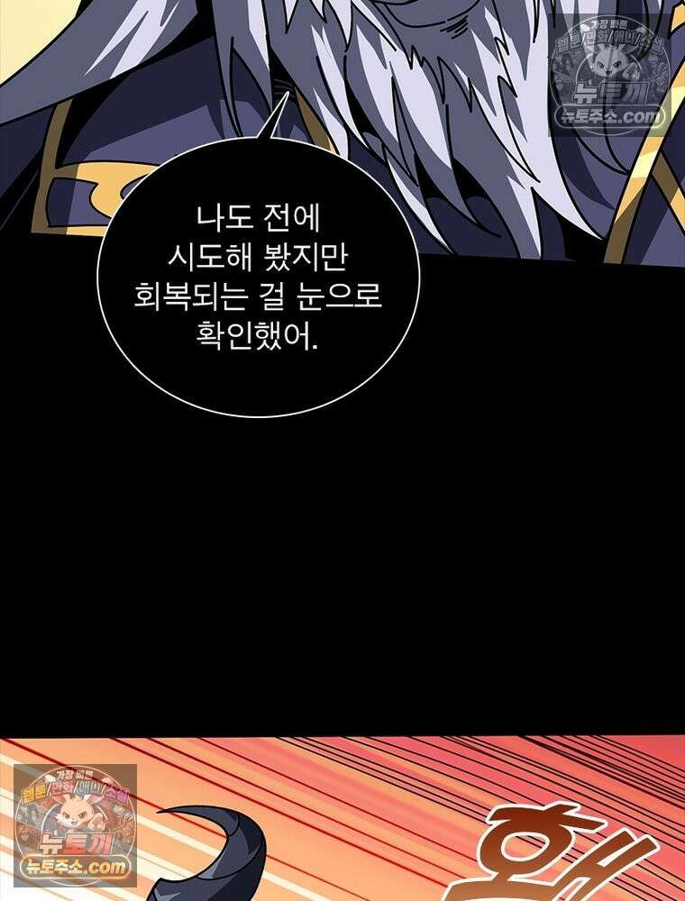 리부트 시스템 248화 39