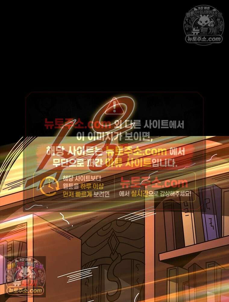 리부트 시스템 248화 41