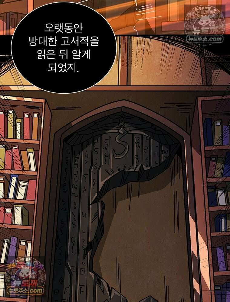 리부트 시스템 248화 42