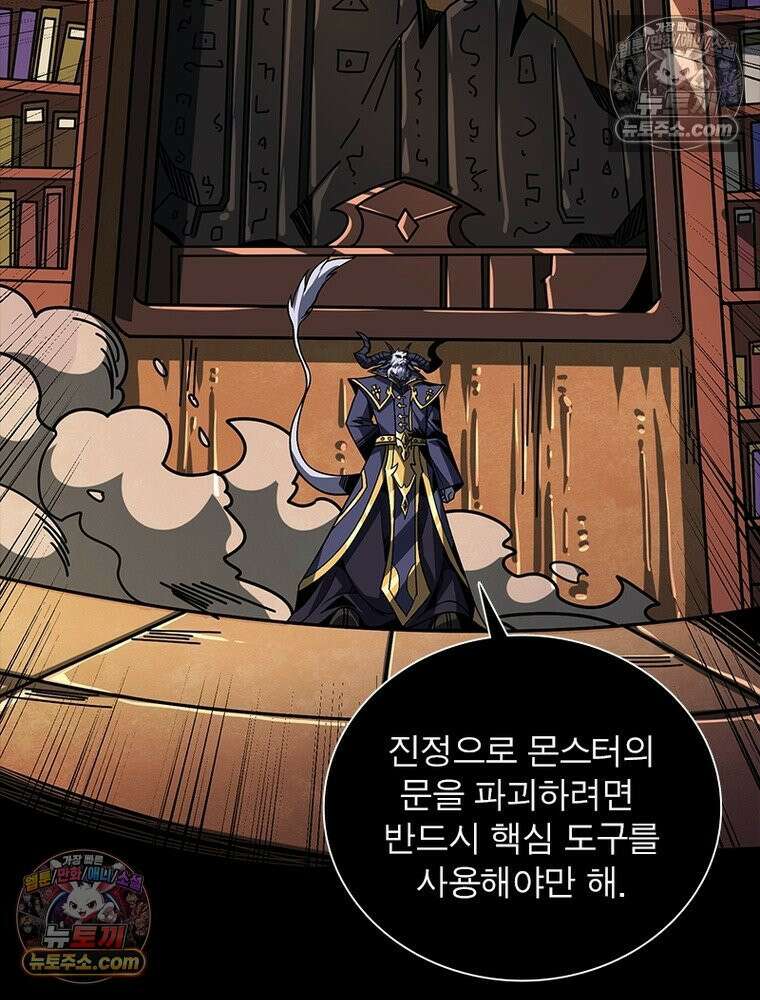 리부트 시스템 248화 43