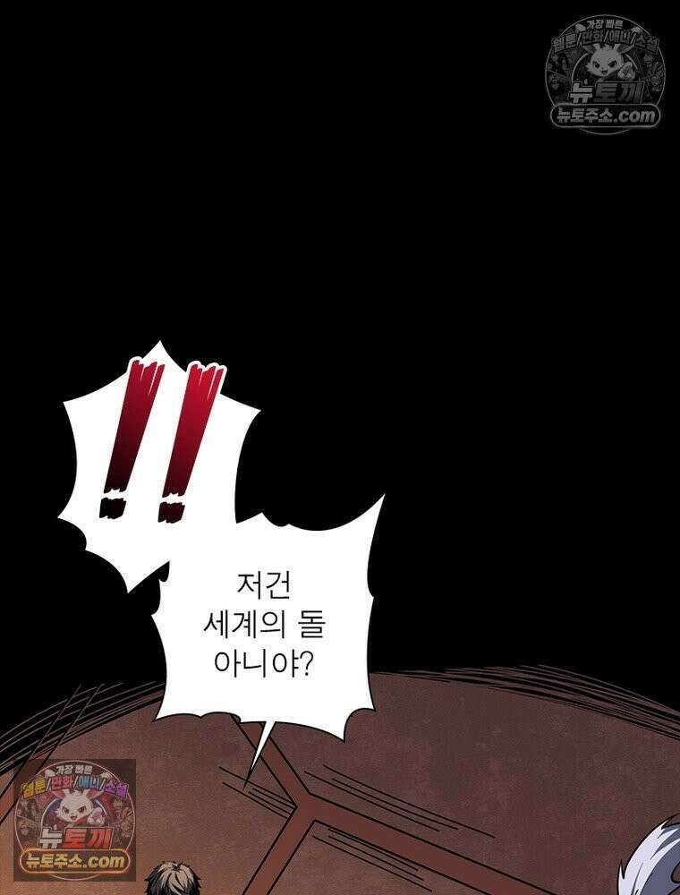 리부트 시스템 248화 44
