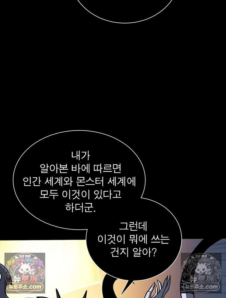 리부트 시스템 248화 46