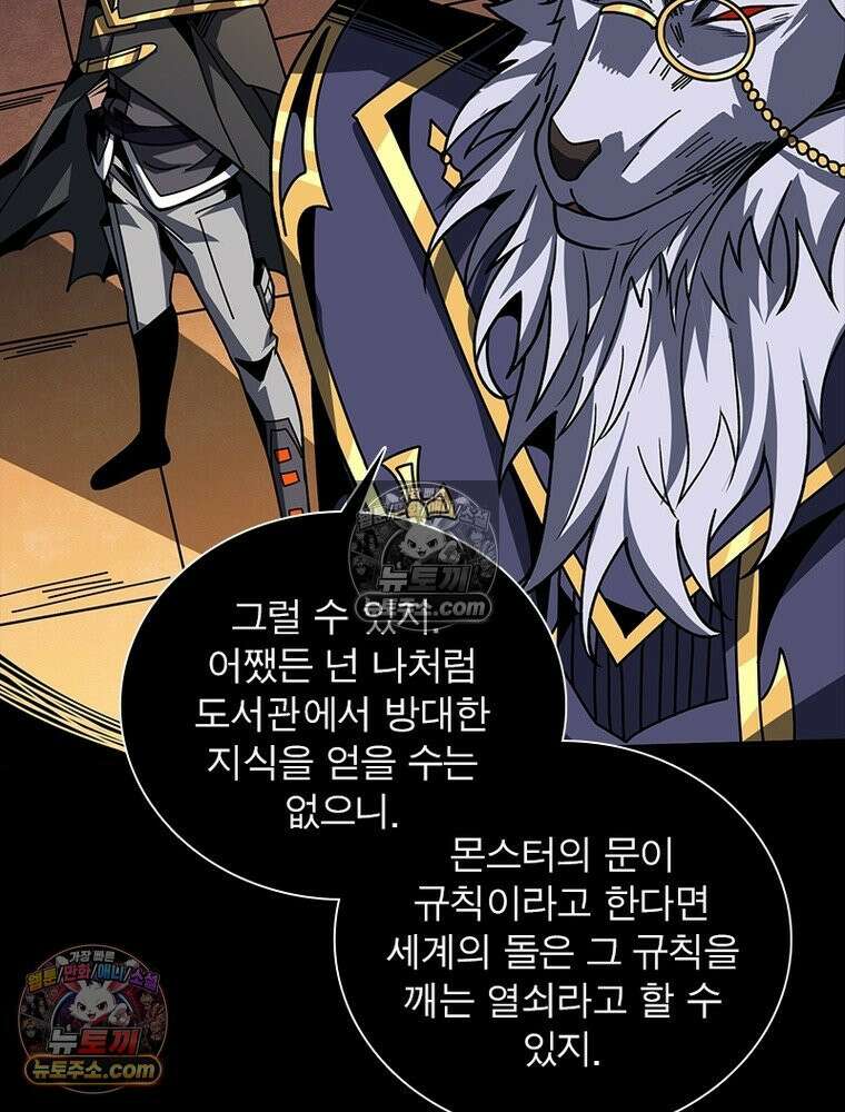 리부트 시스템 248화 49