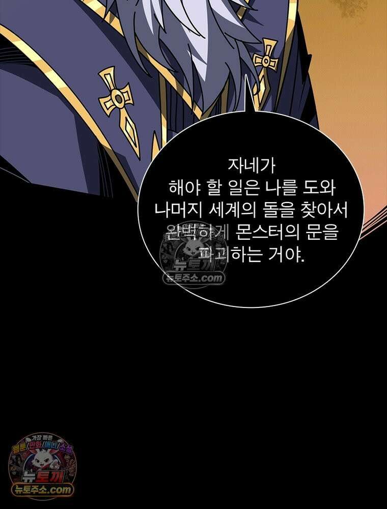 리부트 시스템 248화 51