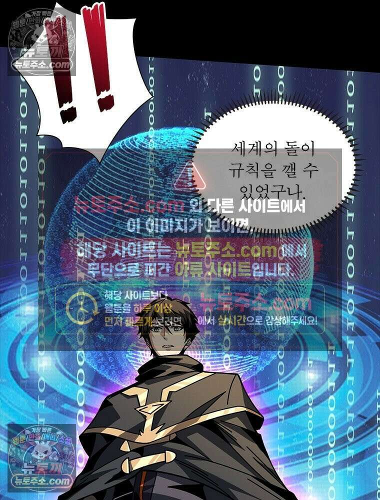 리부트 시스템 248화 52