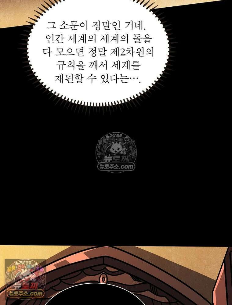 리부트 시스템 248화 54
