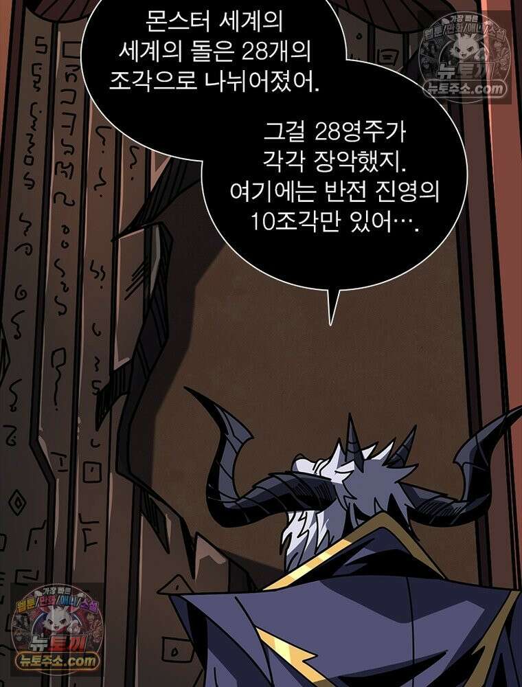 리부트 시스템 248화 55