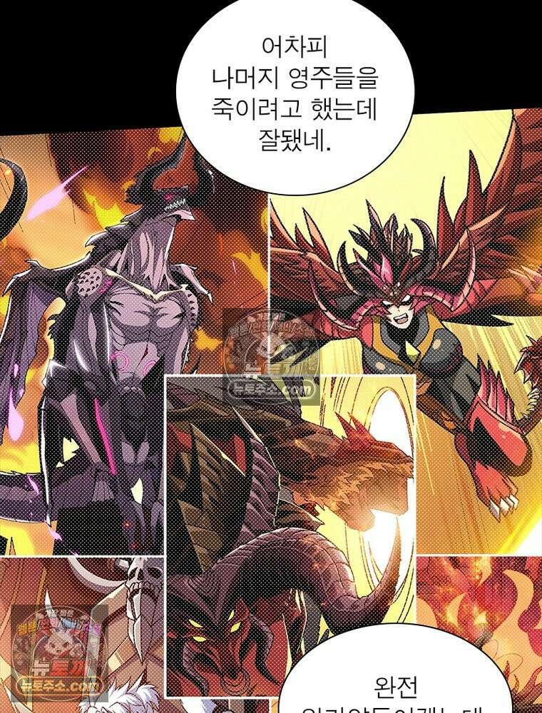 리부트 시스템 248화 57