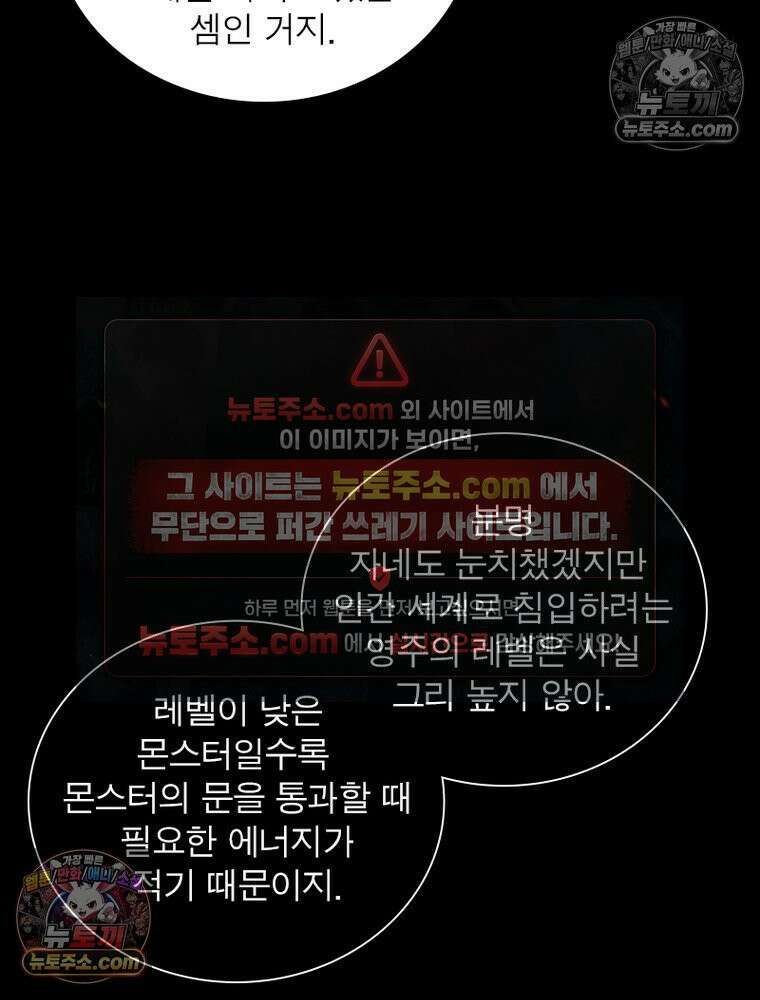 리부트 시스템 248화 59