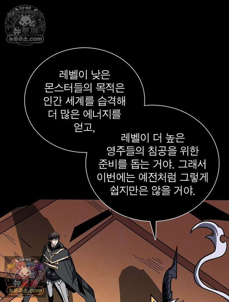 리부트 시스템 248화 60