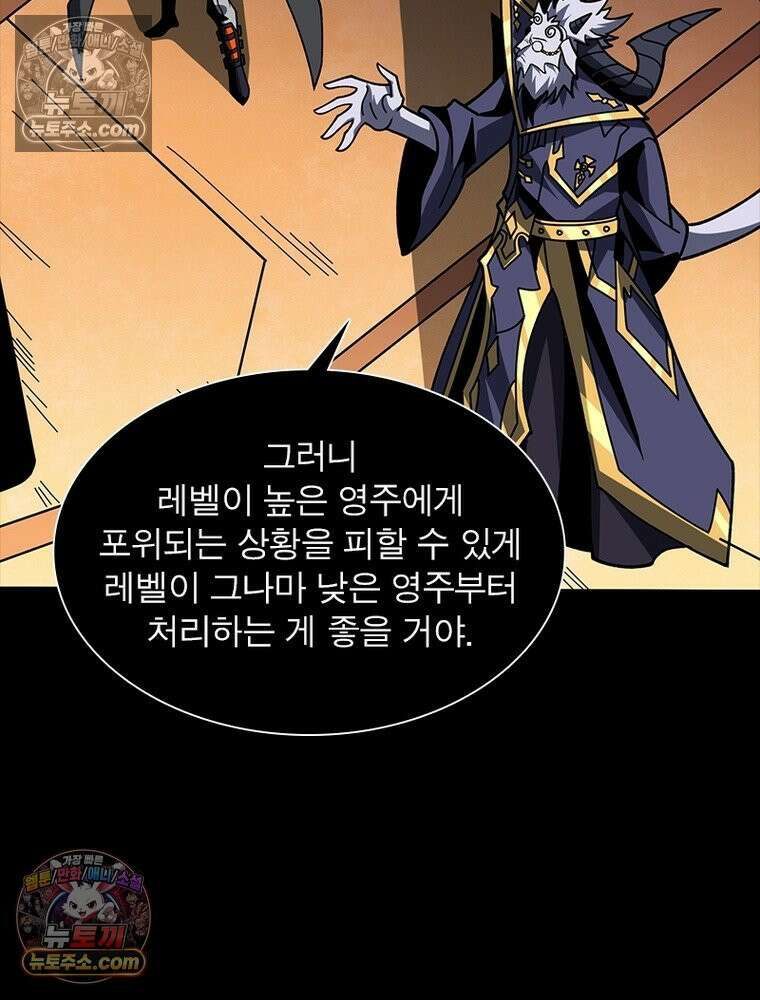 리부트 시스템 248화 61