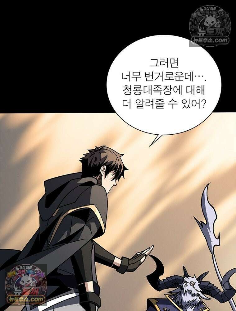 리부트 시스템 248화 62