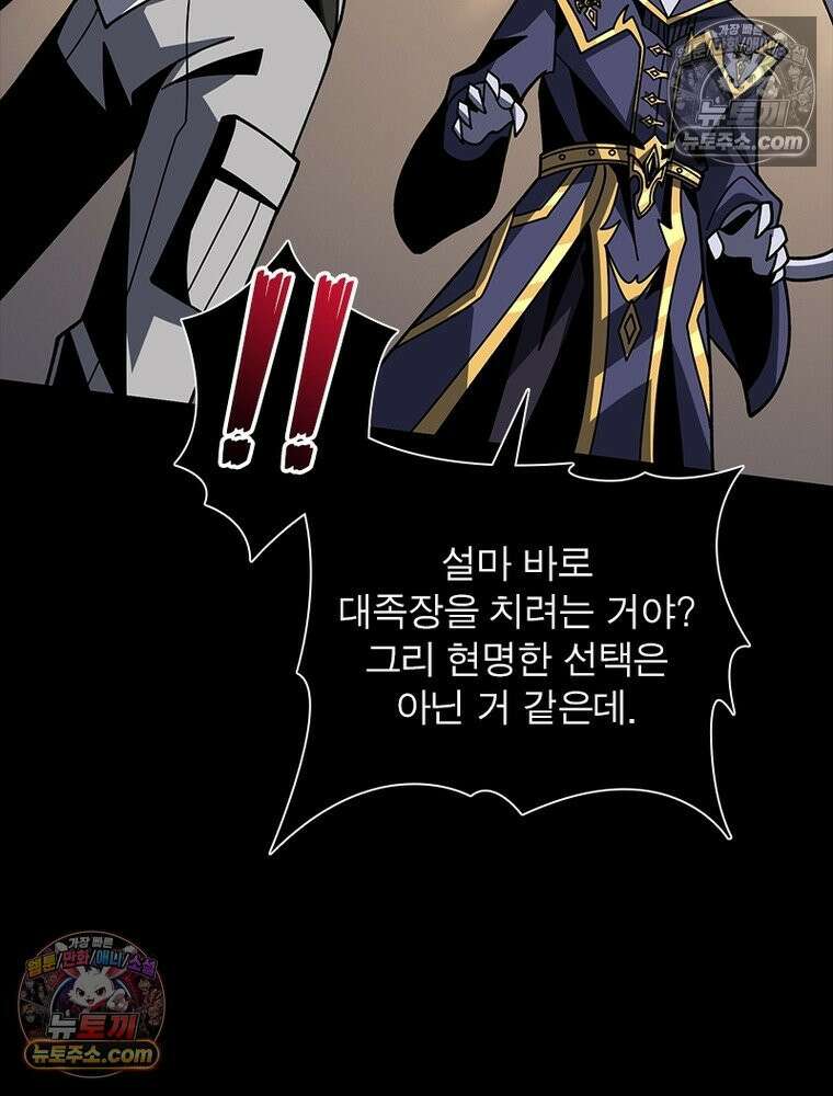 리부트 시스템 248화 63