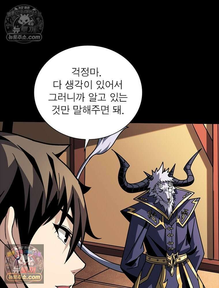 리부트 시스템 248화 64