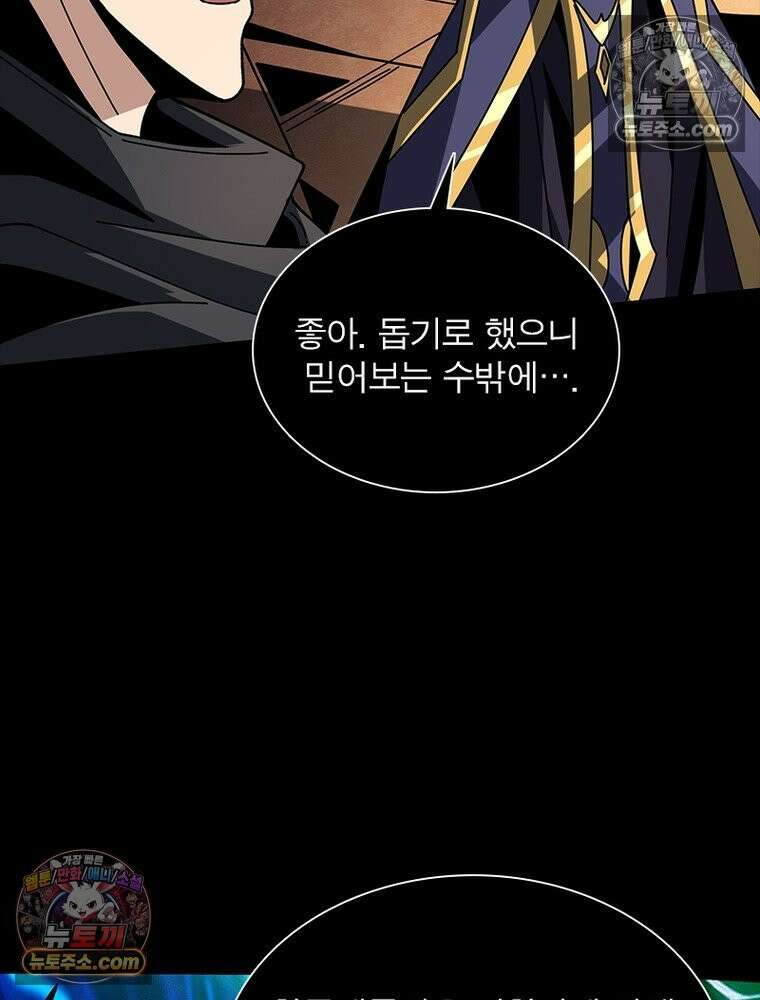 리부트 시스템 248화 65