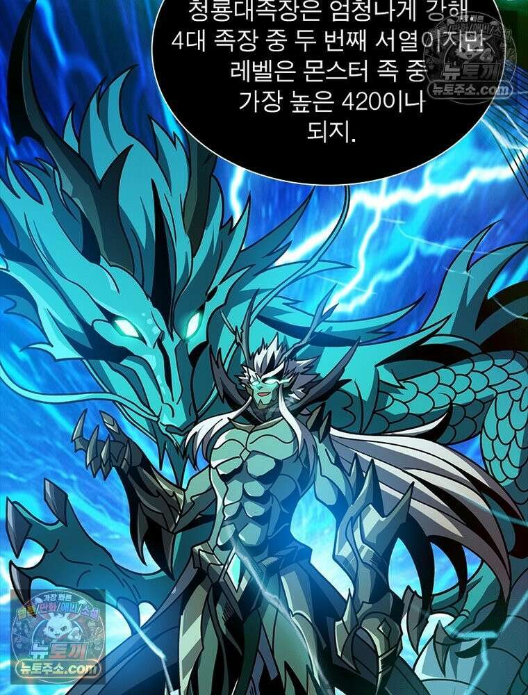 리부트 시스템 248화 66
