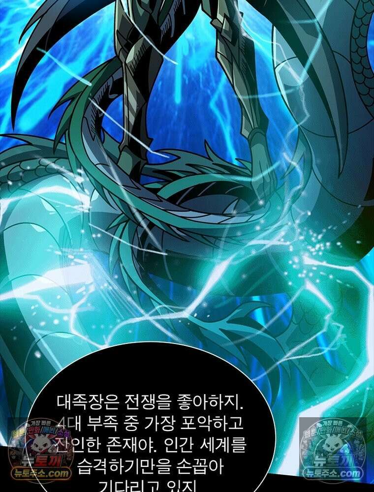 리부트 시스템 248화 67