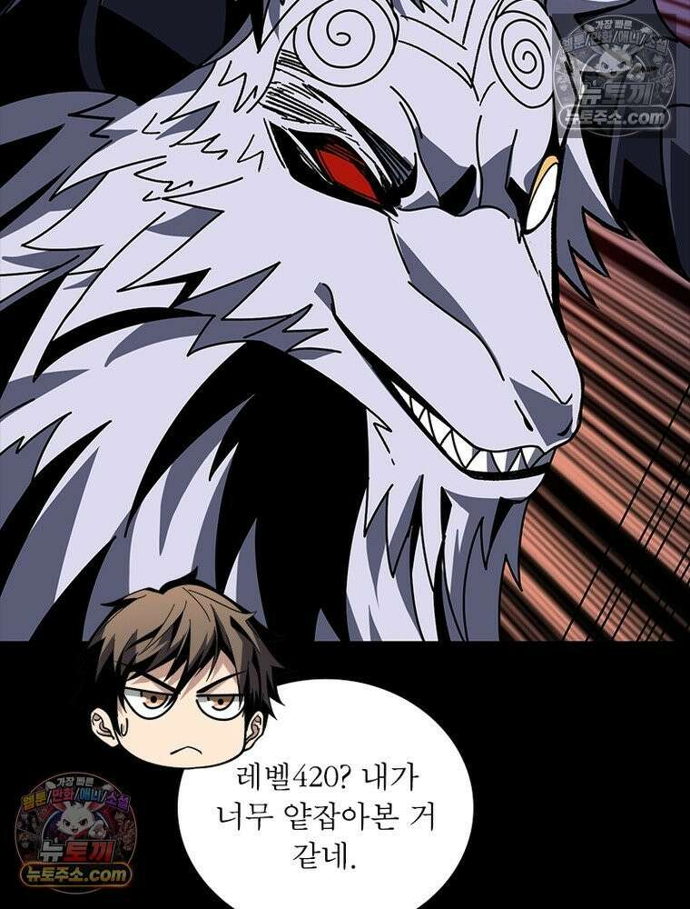 리부트 시스템 248화 69