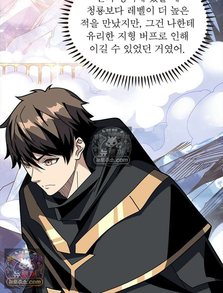 리부트 시스템 248화 71