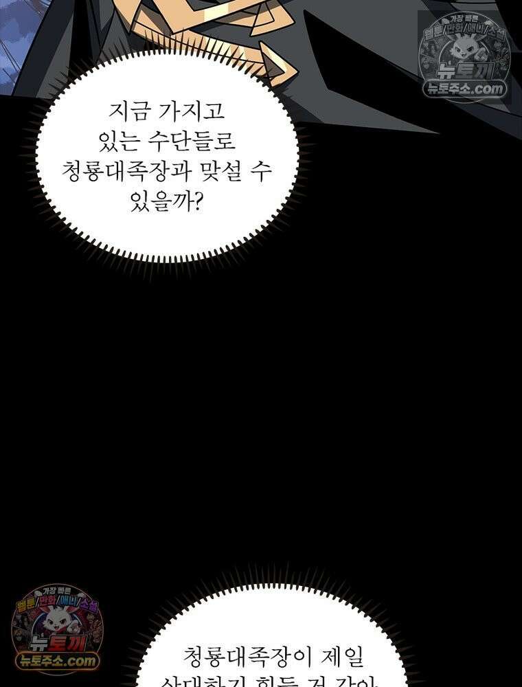 리부트 시스템 248화 72