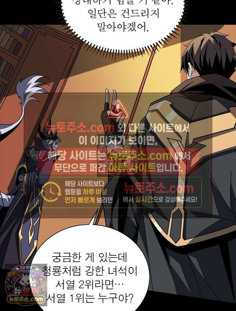 리부트 시스템 248화 73