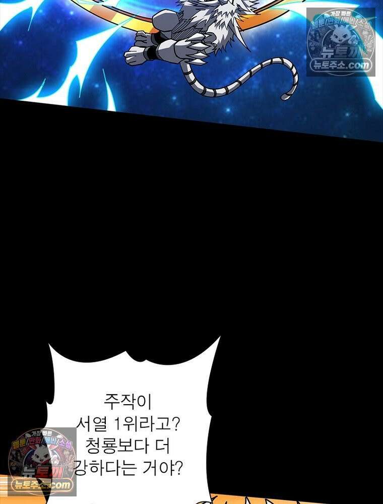 리부트 시스템 248화 76