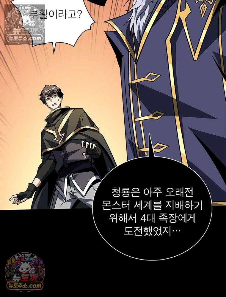 리부트 시스템 248화 79