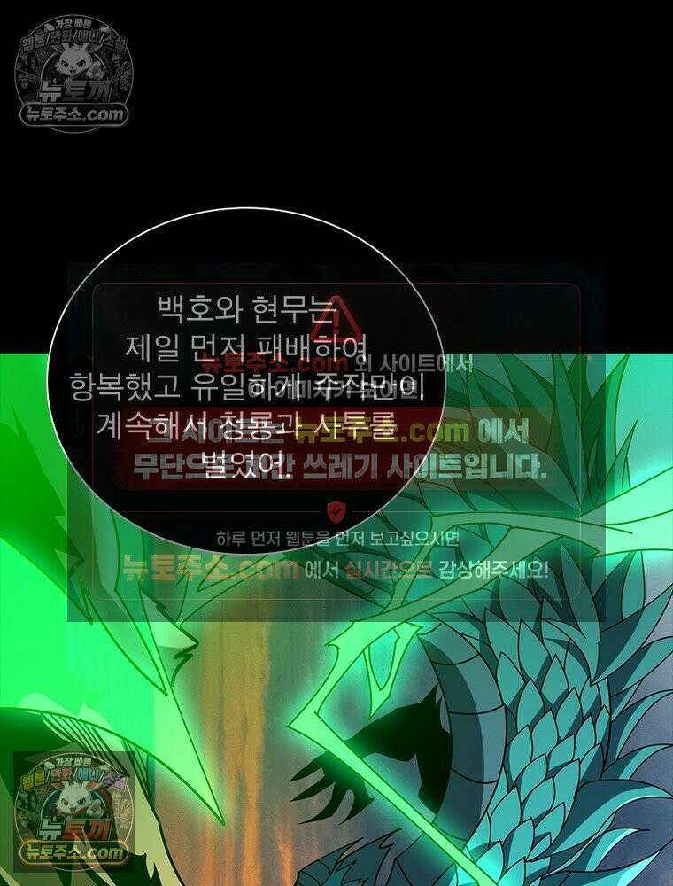 리부트 시스템 248화 80
