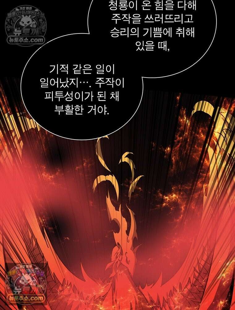 리부트 시스템 248화 83